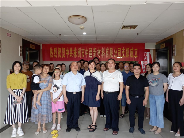 株洲市中建新材料有限公司,湖南混凝土節(jié)能新材料供應商,湖南混凝土外加劑加工銷售 株洲市中建新材料有限公司,湖南混凝土節(jié)能新材料供應商,湖南混凝土外加劑加工銷售